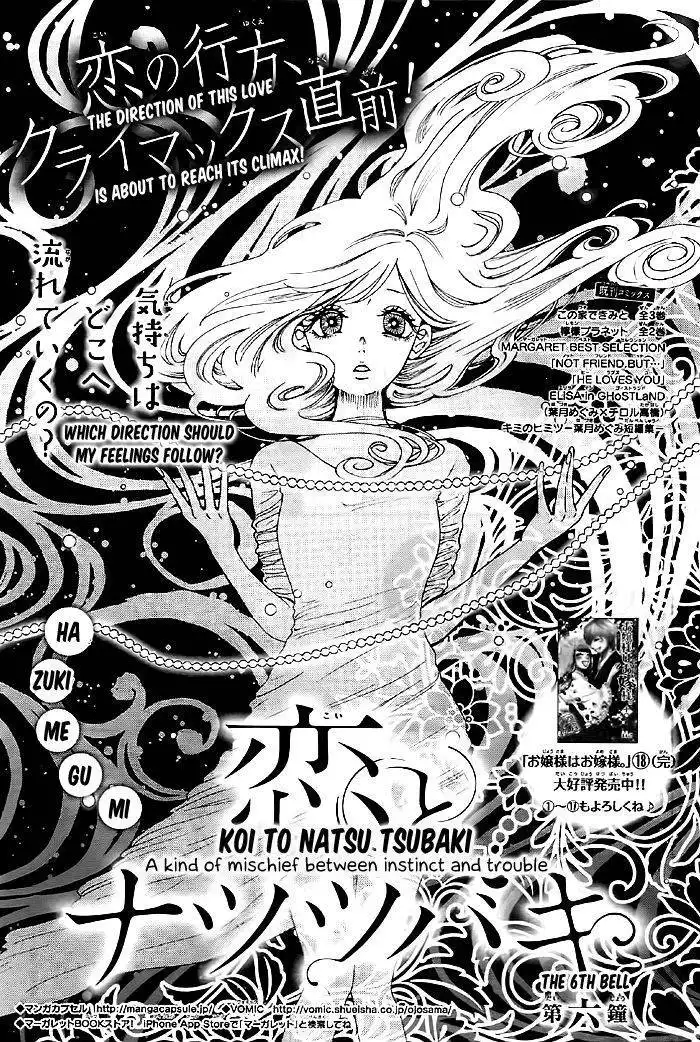 Koi to Natsu Tsubaki Chapter 6 2